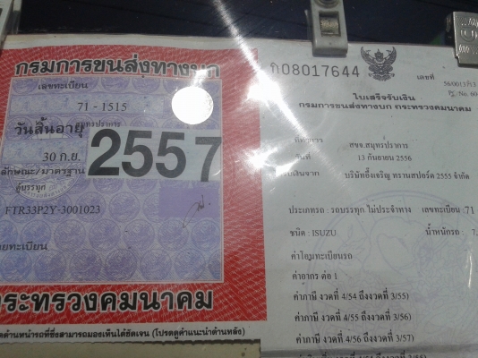 ขาย DECA ยูโร2 เครื่องFTR33 200hp ตู้ 7.2 ม. 10 บาน