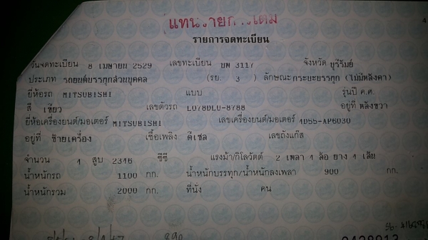 **40,000 บ.ต่อรอง**ขายกระบะ"เฉินหลง"ดีเซล MITSUBISHI LQ78P 4D55 (เดิม4ขอ ต่อคัสซีเป็น5ขอ)เครื่องดีเซล2.4 เครื่องแน่น แรงไม่เยิ้ม ช่วงล่างคัสซีดี ไม่ผุ กระบะปูพื้นเหล็ก พื้นดี หัวดี สีสันดี ภายในเก่งสวยคอนโซลครบ พื้นไม่ผุ ยางดี4เส้น เข้าไร่เข้าสว