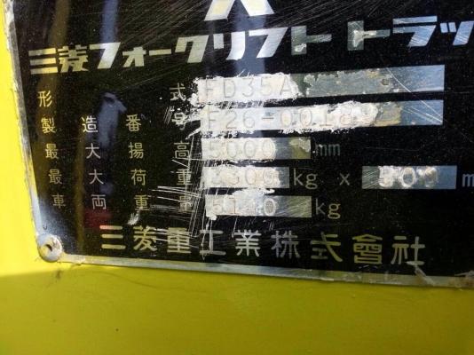 ฟอล์คลิฟต์ 3.5 ตัน  เครื่องยนต์ดีเซล เสายกสูง 5 เมตร รถนอกเก่าญี่ปุ่น
