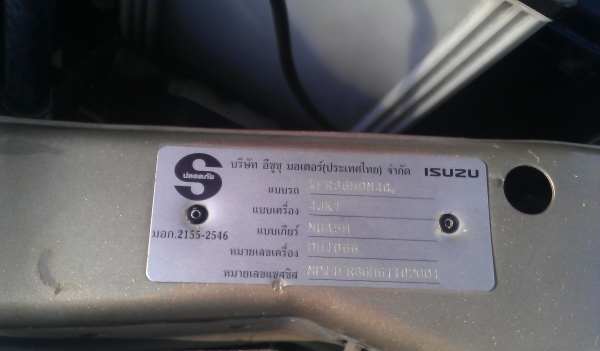 ดีแม็กสี่ประตูสวยๆมาแล้วเครื่องไฮเท็คกระจกไฟฟ้าปี06