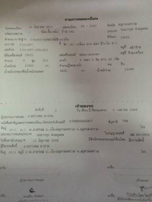 ขาย รถพ่วง ISUZU ROCKY 210 แม่+ลูก 2เพลา ติด Nขาย รถพ่วง ISUZU ROCKY 210 แม่+ลูก 2เพลา ติด NGV 8 ถัง ลงเล่ม ขาย รถพ่วง ISUZU ROCKY 210 แม่+ลูก 2เพลา ติด Nขาย รถพ่วง ISUZU ROCKY 210 แม่+ลูก 2เพลา ติด NGV 8 ถัง ลงเล่ม