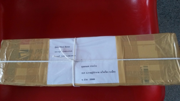 ขายประแจ