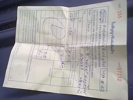 โตงเตง โตโยต้า  ยาว 5"