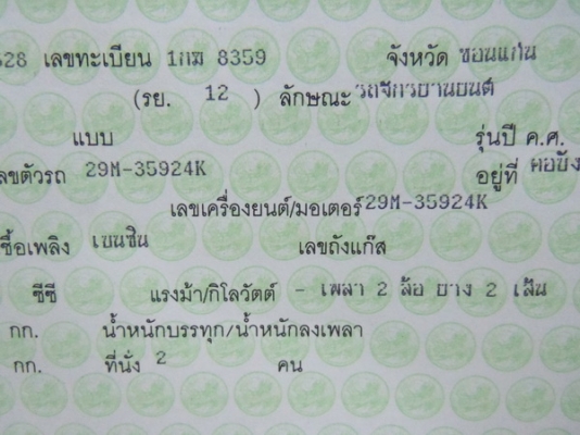 ขายคอนคอร์ด135 c cเดิมๆ