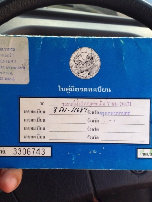 ขายรถตู้โฟล์ค สนใจโทร 094-7969069,083-5755768