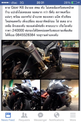 ขายด่วน GSXR 1000 K6     มี สพม ครับ   อินวอย
