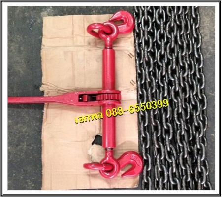 ขาย โซรัดสินค้าบนรถบรรทุก รัด ลาก จูง โซ่ขัดขาว 9.5มิล3หุน 13มิล4หุน ตะขอเกี่ยว2ข้าง ยาว 6-8-10-12M สั่งได้ ติดต่อ 088-655-0399