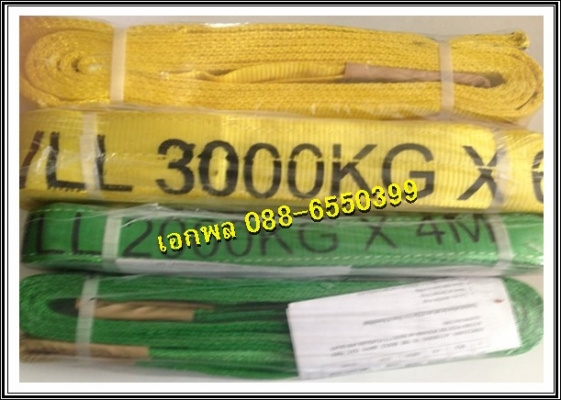 ขาย สายพานยกของ งานใต้หวัน 1ถึง10ตัน ยาว1ถึง12M ปลีก-ส่ง สอบถามได้ที่ 088-655-0399