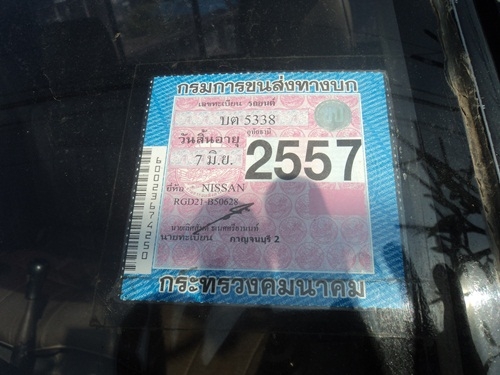 ขอบคุณ truck2hand.com ขายแล้วครับ ขอบคุณ truck2hand.com ขายแล้วครับ