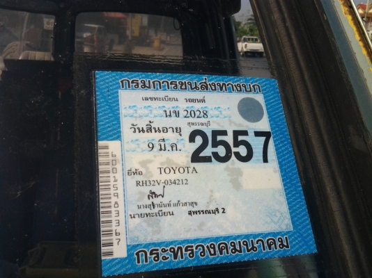 ขายรถตู้ toyota