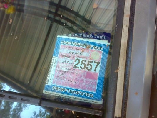 ขาย peugeot 305 14000 ขาย peugeot 305 14000