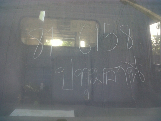 ขายด่วน อิชุชุ  120( เบียร์ช้าง ) ปี2541    ตัว 4.30 เมตร  ทะเบียนพร้อมแล้ว    ราคาต่อรองได้นิดหน่อยครับ