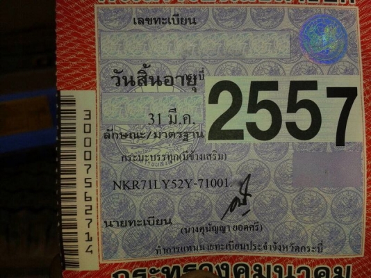 รถอีซูซุ 6 ล้อ ( ไม่ดั้ม ) NKR 130 แรงม้า ปี 48 สนใจติดต่อ 081 - 6079515 รถอีซูซุ 6 ล้อ ( ไม่ดั้ม ) NKR 130 แรงม้า ปี 48 สนใจติดต่อ 081 - 6079515