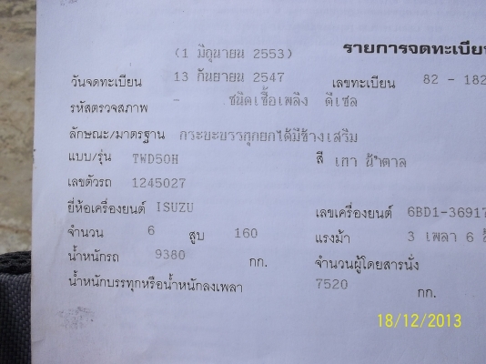 ขาย10ล้อหัวยาวดั้ม 2เพลา เครื่อง 160 แรง มีสโลว์ ทะเบียนเต็ม เอกสารพร้อมโอน ขาย10ล้อหัวยาวดั้ม 2เพลา เครื่อง 160 แรง มีสโลว์ ทะเบียนเต็ม เอกสารพร้อมโอน