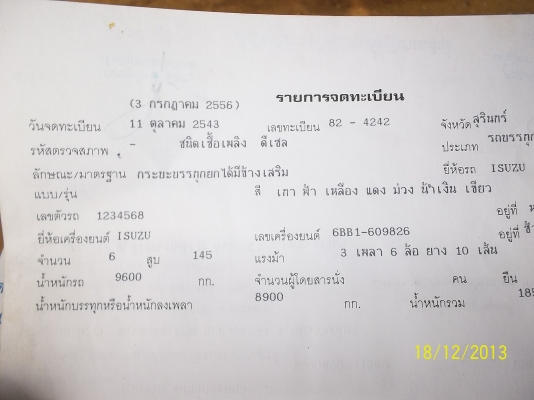 ขาย10ล้อดั้ม เพลาเดียว 145 แรง เฟืองท้ายฟูโซ่ ขาย10ล้อดั้ม เพลาเดียว 145 แรง เฟืองท้ายฟูโซ่