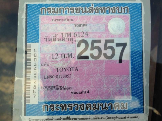 ***ขายแล้วครับขอบคุณ Truck2hand ไมตี้แค็ป โปร่งหลังแท้ ปี39/96 พ.ธรรมดา แอร์หนาว เครื่องเดิม แน่นแรงดี ช่วงล่างคัสซีสวยไม่ปะไม่ดาม กระบะดีพื้นไม่ผุ หน้า-หลังเดิม ภายในสวยคอนโซลครบ สีสันสวย ยางดี4เส้น พร้อมใช้ พร้อมลุยงาน เอกสารครบ จัดแน็นท์ เต็ม ราคาต่อรอ