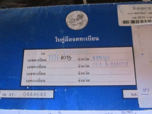 ขายวีโก้ตอนเดียว เครื่อง 3.0 มือเดียวป้ายแดงครับ ขายวีโก้ตอนเดียว เครื่อง 3.0 มือเดียวป้ายแดงครับ