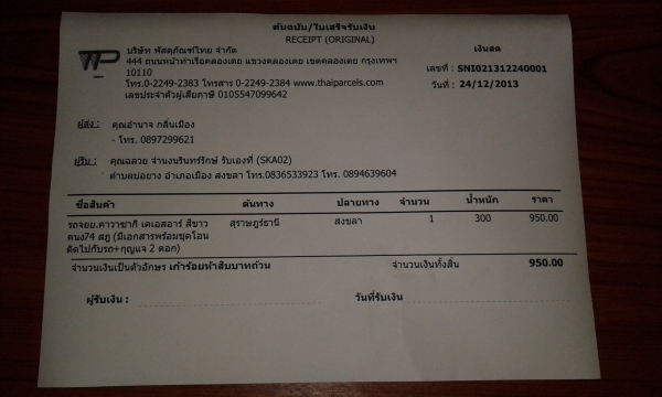 ขาย นิว KSR ตัวใหม่ปี 2011สวยเดิมๆทั้งคันทะเบียน57ราคา35500บ((.พร้อมส่งทุกจังหวัด))