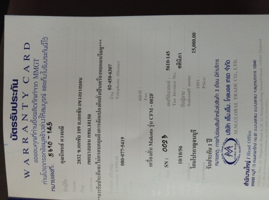 ขายเครื่องออกกำลังกายแบบสั่นลดไขมันมือสองราคาถูกมากๆๆ