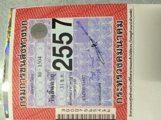 รถบรรทุก 6 ล้อ