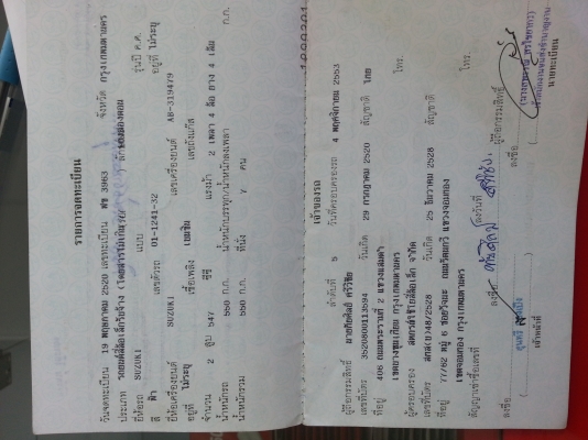 สี่ล้อเล็ก (กะป๊อ) สี่ล้อเล็ก (กะป๊อ)