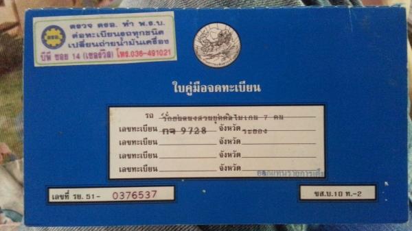ขายรถมาสด้า 323  5ประตู