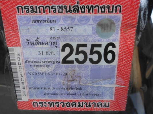 มาแล้ว ขายหกล้อ ดั้ม IZUSU NKR 88 ดั้ม 3 คิว รถห้างไทยแท้ เครื่องดี คัชซีสวย เอกสานพร้อมโอน