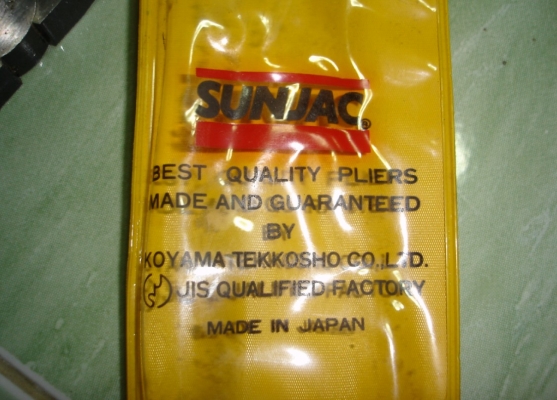 ขายคีม 8 นิ้วยี่ห้อ sunjac made in japan