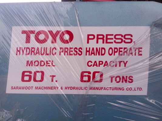 ขายเเท่นอัดไฮโดริค 30 TONเเละ 60TON ราคาส่งทั่วประเทศ