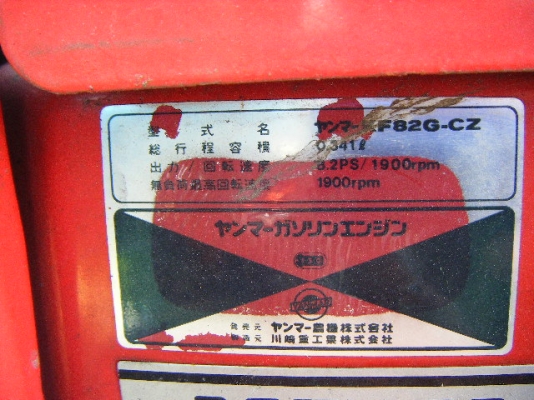 รถเกี่ยวข้าวเดินตาม