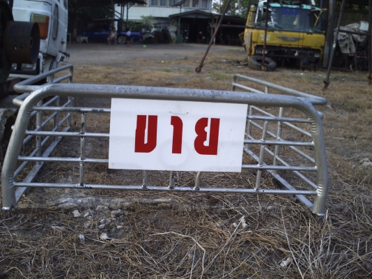 ขายโครงเหล็ก โลบา