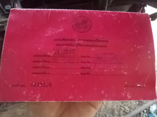 ขายรถอีซูซุNKR6ล้อดูดส้วมช่วงยาว สภาพสวยพร้อมใช้งานคับ