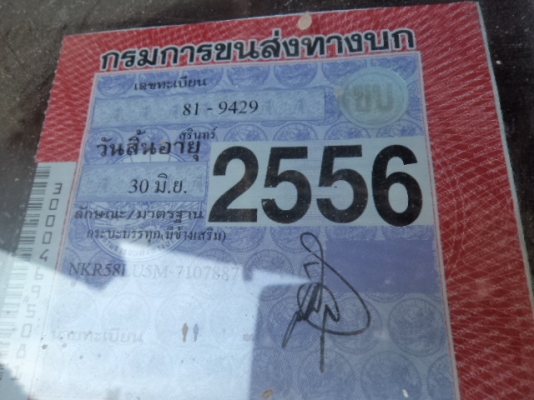 ขายรถอีซูซุNKR6ล้อดูดส้วมช่วงยาว สภาพสวยพร้อมใช้งานคับ