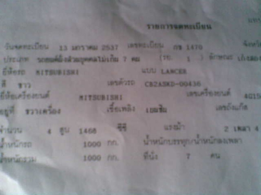 ขายรถมิตซู แลนเซอร์ เครื่องยนต์ 1500 cc จดทะเบียนปี 1994 ยังไม่เคยติดแก็ส