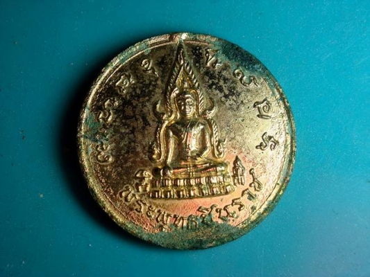 ปล่อยเหรียญพระพุทธชินราชพิธีจักรพรรดิปีพ.ศ.2515(45000ครับ ราคานี้พร้อมส่งEMS)ครับ