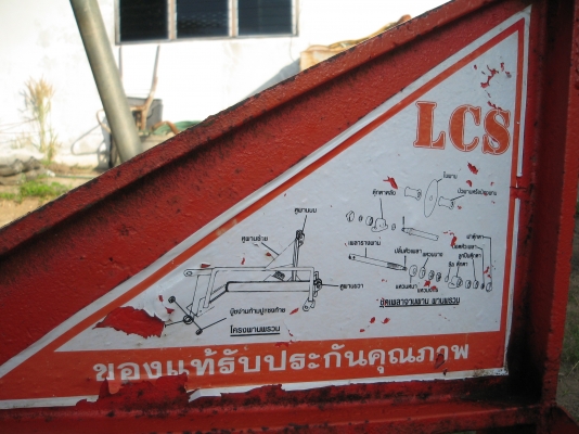 ขายผานพรวน 6*22ใบ ของ L C S  ถูกๆๆซัวร์