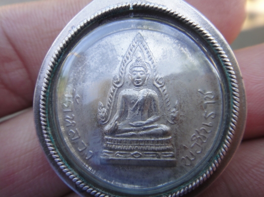 เหรียญโภคทรัพย์ ชินราชปี 2511