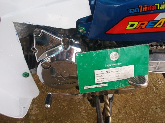 ดรีมคุรุ ทะเบียนเต็มเครื่อง 125 มีเล่ม 2 เล่ม ทะเบียนโอน ดรีมคุรุ ทะเบียนเต็มเครื่อง 125 มีเล่ม 2 เล่ม ทะเบียนโอน