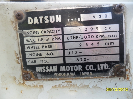 ดัทสัน 620 ช้างเหยียบ ดัทสัน 620 ช้างเหยียบ