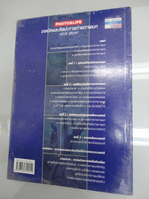 สำหรับนักถ่ายรูป "ขายหนังสือเก่าเก็บ  จำนวน  2  เล่ม " ไม่ควรพลาดสนใจโทร.081-005-8785