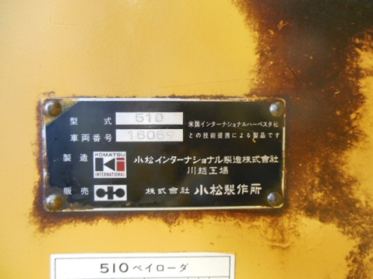 Very good condition Komatsu 510 Serial 16069 นำเข้าจากญี่ปุ่น ถึงไทยแล้วครับ!!!