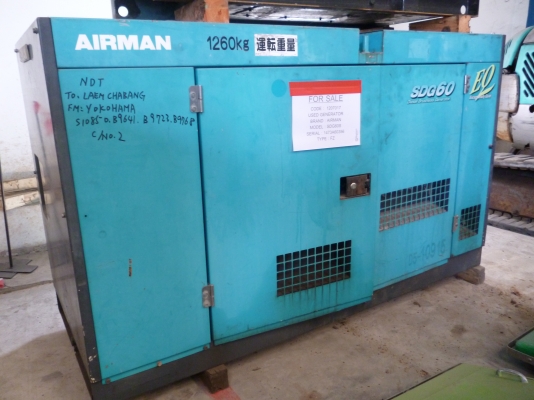 ขายเครื่องปั่นไฟ ยี่ห้อ AIRMAN รุ่น SDG60S สภาพดีพร้อมใช้งาน นำเข้าจากนอกไม่มีการใช้งานในไทยแน่นอนค่ะ สนใจคลิกเลยค่ะ ขายเครื่องปั่นไฟ ยี่ห้อ AIRMAN รุ่น SDG60S สภาพดีพร้อมใช้งาน นำเข้าจากนอกไม่มีการใช้งานในไทยแน่นอนค่ะ สนใจคลิกเลยค่ะ