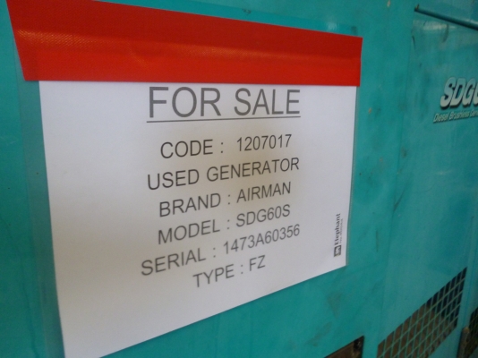 ขายเครื่องปั่นไฟ ยี่ห้อ AIRMAN รุ่น SDG60S สภาพดีพร้อมใช้งาน นำเข้าจากนอกไม่มีการใช้งานในไทยแน่นอนค่ะ สนใจคลิกเลยค่ะ ขายเครื่องปั่นไฟ ยี่ห้อ AIRMAN รุ่น SDG60S สภาพดีพร้อมใช้งาน นำเข้าจากนอกไม่มีการใช้งานในไทยแน่นอนค่ะ สนใจคลิกเลยค่ะ