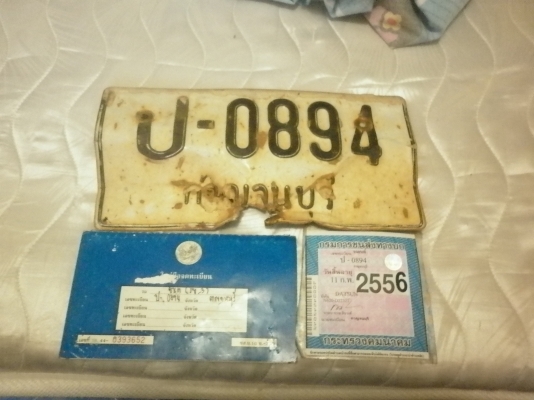 ขายเล่มทะเบียน 620 ทะเบียนขาด 56