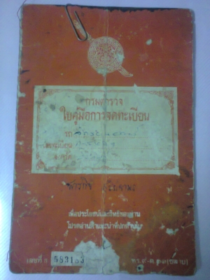 ขาย k125 m1 สำหรับคนชอบงานเดิมปรับราคา 18,000 ครับ สนใจคุยกันได้ ขาย k125 m1 สำหรับคนชอบงานเดิมปรับราคา 18,000 ครับ สนใจคุยกันได้