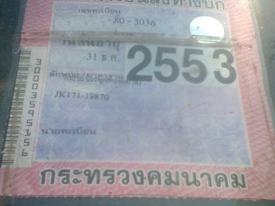 ขายรถบรรทุกหกล้อดั้มเกษตร เครื่องอีซูซู 100 แรงม้า