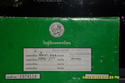 ขายตามสภาพ ไม่ได้ชน ลงป่าหญ้า แล้วล้ม