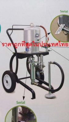 AIRLESS SPRAY HUSCO เครื่องพ่นสีแรงดันสูง ระบบลูกสูบใช้ลม ทน แข็งแกร่งปลอดภัยกว่า ราคาถูกสุดในไทย พร้อมบริการหลังการขาย