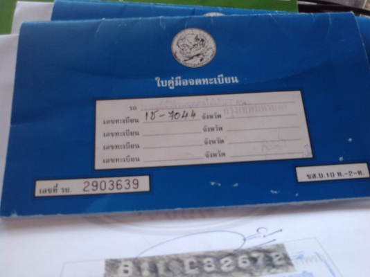 อยุธยา nissan B 11 FF ติดแก๊สLPG,ฟิมล์Hicool,พร้อมใช้ทางใกลสบาย อยุธยา nissan B 11 FF ติดแก๊สLPG,ฟิมล์Hicool,พร้อมใช้ทางใกลสบาย