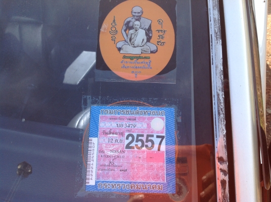 ขายใหม่อีกรอบครับ(มัดจำแล้วไม่มาเอา)รถนิสสันบิ๊กเอ็มจอโค้งฝาแดง ปี95 สภาพสวยพร้อมใช้ ขายใหม่อีกรอบครับ(มัดจำแล้วไม่มาเอา)รถนิสสันบิ๊กเอ็มจอโค้งฝาแดง ปี95 สภาพสวยพร้อมใช้